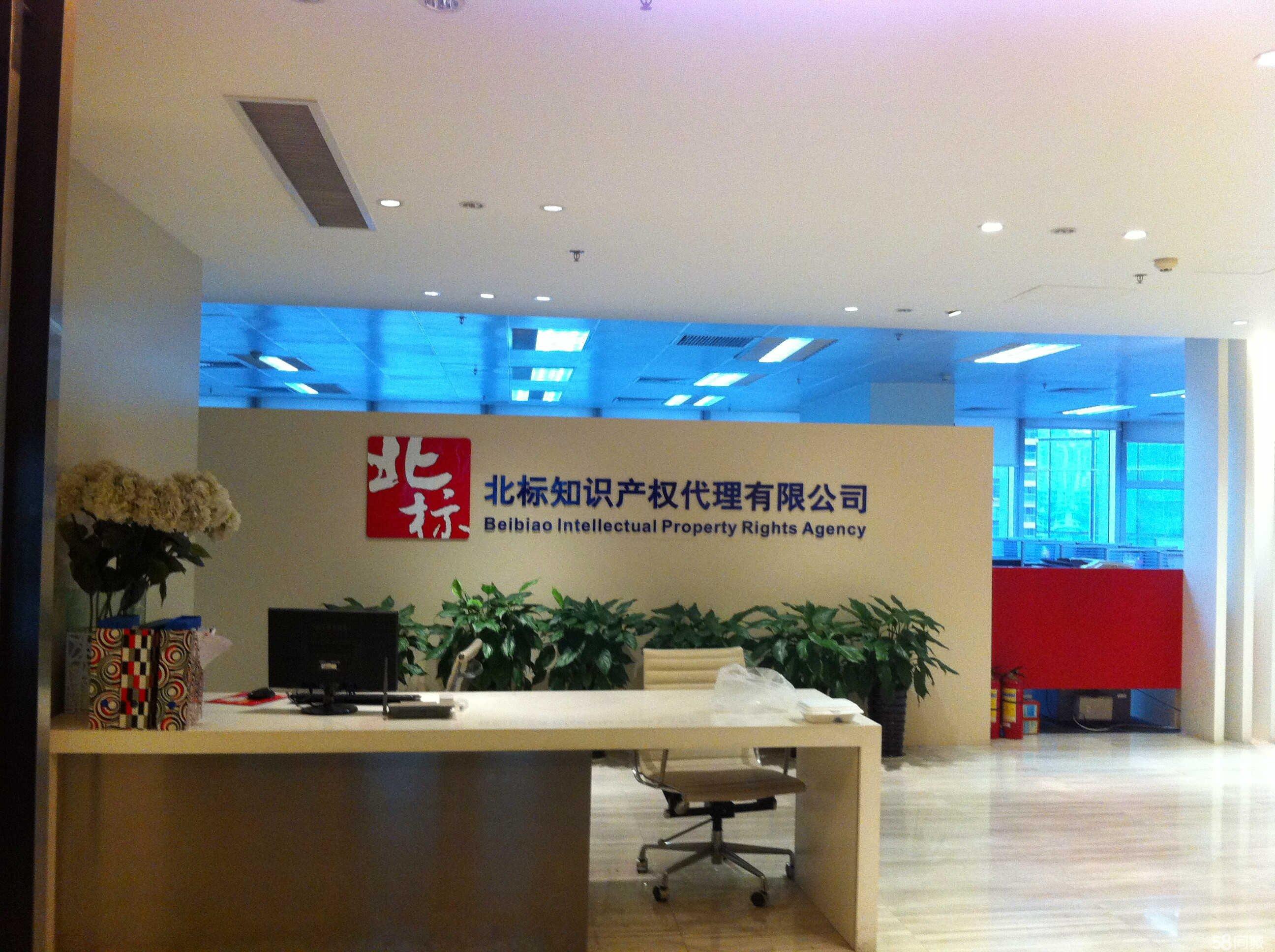 專業代理商標注冊公司（代辦企業商標注冊公司）—— 領峰財務百科之知識產權代理解析